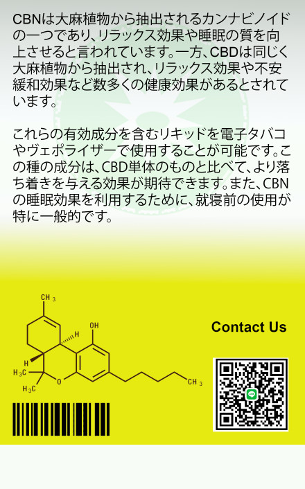 CBN, CBD リキッド高濃度８５％ 0.5ｍｌフレーバー (OG KUSH) CBN 30％ CBD 55％ 快眠配合  (ヘンプ由来テルペン）【,,送料無料,,】 – Flash-fine.com